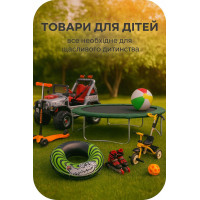 Товари для дітей — усе найкраще для малюків і школярів Товари для дітей — усе найкраще для малюків і школярів